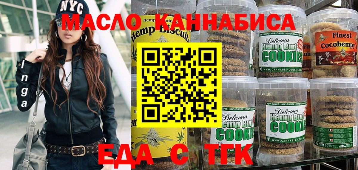 Хабаровск  Canna-Cookies марихуана  Вход с VPN 