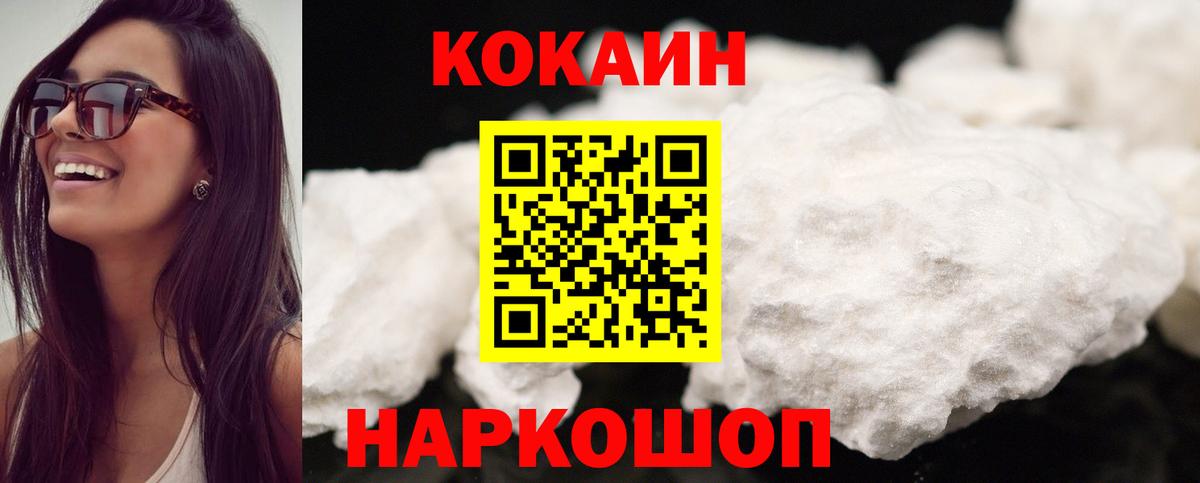 КОКАИН 98% Хабаровск