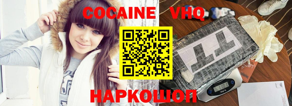 КОКАИН Columbia  Кокаин Перу  Вход с VPN  COCAIN  Хабаровск 