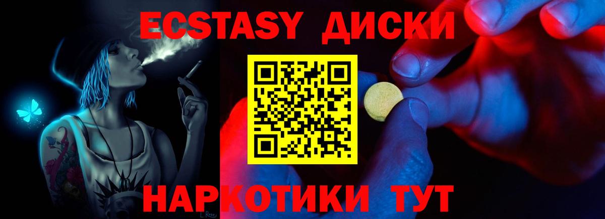 Экстази 250 мг  Вход с VPN  мориарти формула  Хабаровск  blacksprut зеркало 