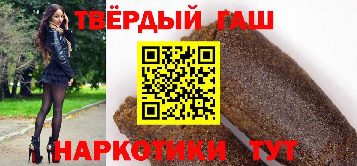Гашиш гашик  Гашиш  Вход с VPN  Хабаровск  Гашиш Cannabis 