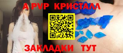 а пвп мука Краснокаменск