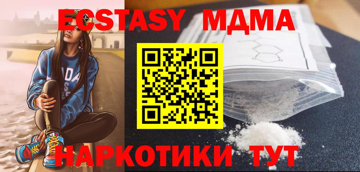 МДМА Molly  MDMA Molly  МДМА  Хабаровск  Вход с VPN 