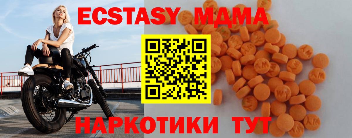 МДМА Molly Хабаровск