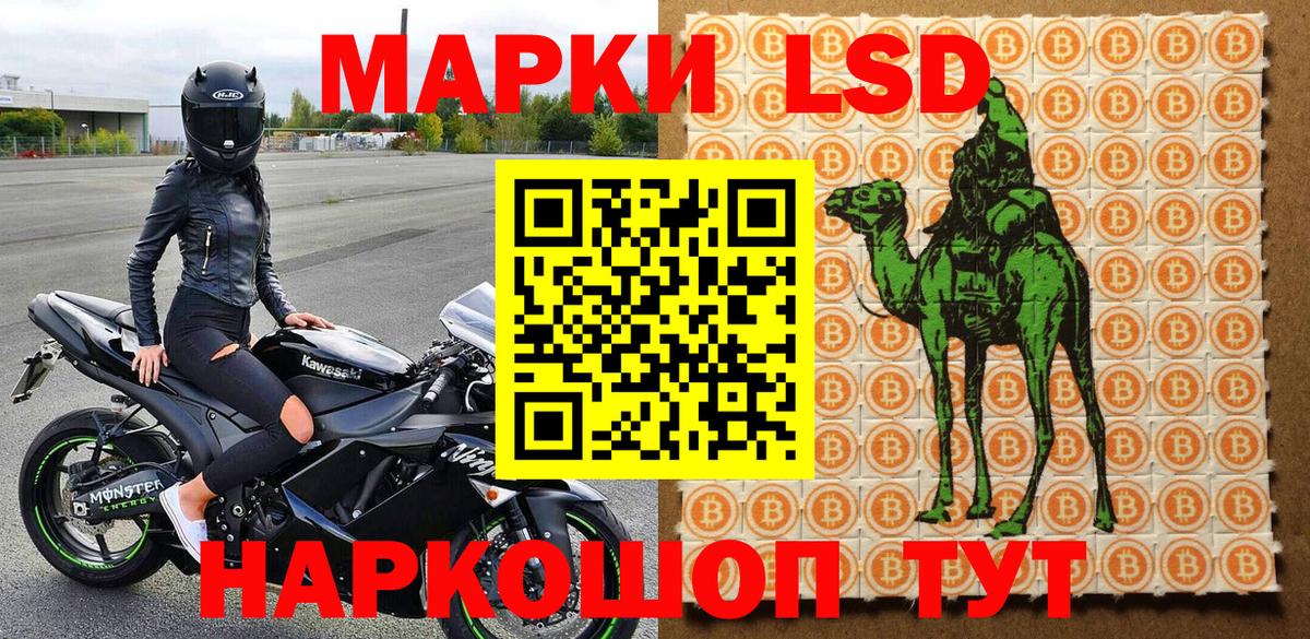 Марки N-bome 1500мкг Хабаровск